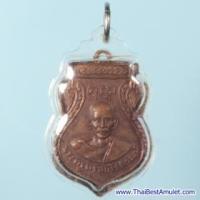 ราคา C1-9364 เหรียญหลวงพ่อบุญมี วัดอ่างแก้ว กทม. พ.ศ. 2511 เนื้อทองแดง