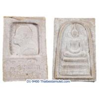 ราคา D1-9400 พระสมเด็จเนื้อผงหลังรูปเหมือนหลวงพ่อแพ วัดพิกุลทอง จ. สิงห์บุรี รุ่น อนุสรณ์ 100 ปี