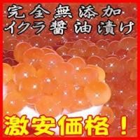 ราคา ขายไข่ปลาแซลม่อน( อิคุระ ) イクラ เม็ดกลม ใส สีส้ม ใหญ่กว่าไข่กุ้ง ได้มาจากปลาแซลมอนหลายชนิด แต่ที่นิยมเป็นพันธุ์ King Salmon รสชาติเค็มๆมันๆ 500g = 1,900 บาท(Japan)