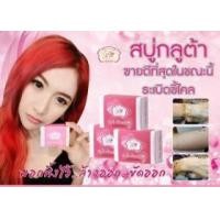 ราคา Super White Soap สบู่ระเบิดขี้ไคลผสมกลูต้า (312060)