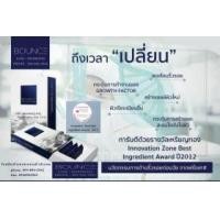 ราคา Bounce ครีมลดริ้วรอย มาแรงและดีที่สุด นวัตกรรมความงามระดับโลก (341195)
