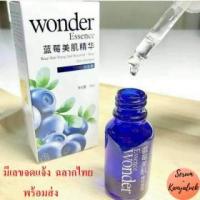 ราคา เซรั่มบลูเบอร์รี่ BIOAQUA Wonder Essence