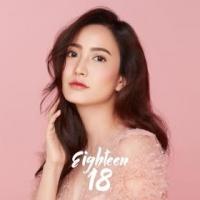 ราคา 18 Eighteen Thailand อาหารเสริมเพื่อผิวขาวใส หน้าเด็ก สวยใสปลอดภับแบบแต้ว 3กล่อง 999 บาท (375197)