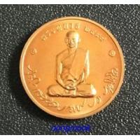 ราคา เหรียญนายหลวงทรงผนวชเนื้อทองแดง ปี 2550 วัดบวร (368523)