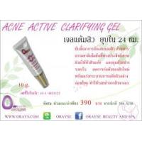 ราคา เจลแต้มสิว ยุบภายใน 24 ชม.ACNE ACTIVE CLARIFYING GEL - (324332)