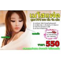 ราคา ขาย Meso fat ฟารีดาคลีนิก (327260)