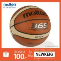 ราคา molten บาสเกตบอลหนังพีวีซี รุ่น BGH7X (267028)
