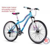 ราคา TRINX N106 "NANA" เกียร์ชิมาโน่ 21 สปีด ล้อ26นิ้ว ดิสเบรค ไซด์15.5