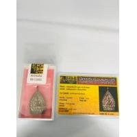 ราคา เหรียญหล่อเจ้าสัว ญสส.รุ่น80พรรษา (389614)