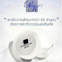ราคา ขาย Pico OK Booster Mask 30 ml - (359410)