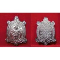 ราคา เหรียญพญาเต่าเรือน หลวงปู่หลิว รุ่นบูรณพระราชวังสนามจันทร์ เนื้อเงิน