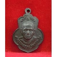 ราคา เหรียญหลวงพ่อจวน วัดหนองสุ่ม ออกวัดเดิมบาง เนื้อทองแดง พ.ศ.2513-2515