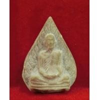 ราคา พระผงรูปเหมือนใบโพธิ์เล็ก เนื้อเกสร ปี 23 หลังยันต์ตรี หลวงปู่โต๊ะ วัดประดู่ ฯ กทม