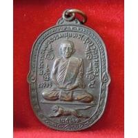 ราคา เหรียญหลวงพ่อสุด วัดกาหลง ปี 2523 (หูขีด)นิยม