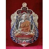 ราคา เหรียญพิจิตสรคุณ รุ่นจันทร์เพ็ญธงชัย เนื้อทองแดงกะไหล่ทองลงยา หลวงพ่อพร วัดบางแก้ว