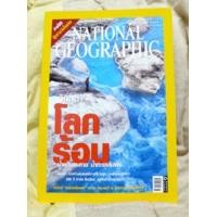 ราคา BNG-003 National Geographic มิถุนายน 2550 (102776)