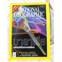 ราคา BNG-004 National Geographic กรกฎาคม 2550 (102777)