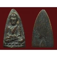 ราคา หลวงปู่ทวด พิมพ์เตารีดปี05เนื้อโลหะผสม (รหัส0003F12)