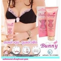 ราคา ขาย Bunny Firming Breast บันนี่เฟริมมิ่งครีม ตบแล้วฟู ดูมแล้วฟิต (325777)
