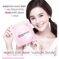 ราคา ขาย Snail White Mask Shot สเนล ไวท์ มาส์ค ชอท แผ่นมาส์คหน้า (326440)