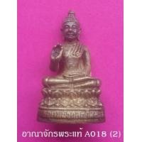 ราคา พระกริ่งประทานพร วัดบุคคโล เนื้อเงิน ปี 2534