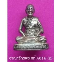 ราคา พระรูปหล่อลอยองค์ หลวงพ่อเปิ่น วัดบางพระ พิมพ์เล็ก รุ่น 67 ปี 2533 เนื้อเงิน สร้างพร้อมพระกริ่งรุ่นแรก (พระกริ่งหน้าไทย 67)