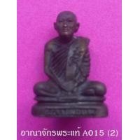ราคา พระรูปหล่อลอยองค์อุดกริ่ง หลวงพ่อแพ วัดพิกุลทอง ฉลองอายุครบ 86 ปี พ.ศ. 2532 เนื้อทองแดงรมดำ