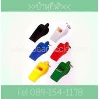 ราคา WHI molten นกหวีดผู้ตัดสิน (291500)