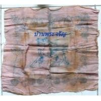 ราคา ผ้ายันต์ม้าเสพนาง ครูบาวัง วัดบ้านเด่น (369601)