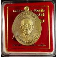 ราคา หลวงพ่อคูณ รุ่นปาฏิหาริย์ EOD เหรียญหล่อโบราณ ปาฏิหาริย์ ๙๐ พิมพ์ครึ่งองค์ เนื้อมหาชนวน (285106)