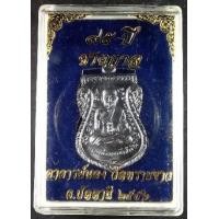 ราคา หลวงพ่อทวด เหรียญเสมาหน้าเลื่อน 95 ปี ชาตกาล อ.นอง วัดทรายขาว เนื้อทองแดงรมดำบล๊อคทองคำ (285994)