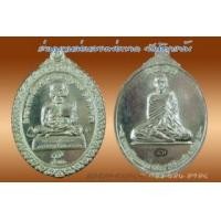 ราคา เหรียญหลวงพ่อทวด รุ่น ร่วมบุญหล่อหลวงพ่อทวด หลังหลวงพ่อเอียด วัดโคกแย้ม พัทลุง ปี ๒๕๕๕ เนื้อเงิน โค๊ต ท. เลข 2 หลักสวย ๕๖ (286076)