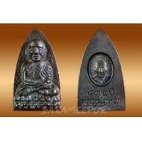 ราคา หลวงพ่อทวด รุ่น ๔๓๒ ปี ชาตกาล พิมพ์เตารีดใหญ่ A เนื้อนวะแก่เงิน (286100)