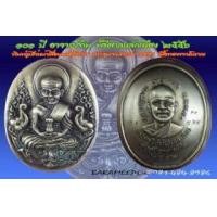 ราคา หลวงพ่อทวด รุ่น ๑๐๑ ปี อาจารย์ทิม พิมพ์รูปไข่หน้าเลื่อนหล่อโบราณ บรรจุมวลสารเก่า ปี ๒๔๙๗ เนื้อทองขาวโบราณ หมายเลข ๔๖๔ (286238)