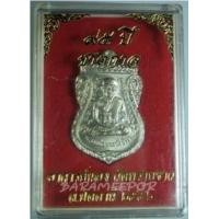 ราคา หลวงพ่อทวด เหรียญเสมาหน้าเลื่อน 95 ปี ชาตกาล อ.นอง วัดทรายขาว เนื้ออัลปาก้า (288002)