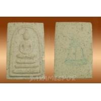 ราคา สมเด็จวัดระฆัง 122 ปี พิมพ์เจดีย์ คัดสวยพิเศษ พร้อมกล่องเดิม (288543)