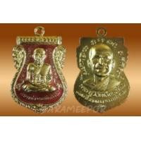 ราคา หลวงพ่อทวด รุ่น ๔๓๒ ปี ชาตกาล พิมพ์เสมาหน้าเลื่อนหลังอาจารย์ทิม เนื้อทองแดงนอกลงยาราชาวดีสีเแดง บล็อก ๒ (290950)
