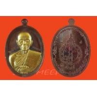 ราคา หลวงพ่อคูณ รุ่นปาฏิหาริย์ EOD เหรียญรูปไข่ ปั๊มครึ่งองค์ เนื้อทองแดงรมดำ หน้ากากทองระฆัง (292583)