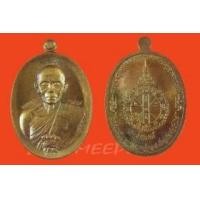 ราคา หลวงพ่อคูณ รุ่นปาฏิหาริย์ EOD เหรียญรูปไข่ ปั๊มครึ่งองค์ เนื้อนวะโลหะ หมายเลขสวย ๑๙๗ (292584)