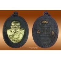 ราคา เหรียญมหาจตุรทิศ ไตรมาสเจริญพร ๕๓ หลวงพ่อทวด - พ่อท่านเขียว แยกจากชุดของขวัญ เลขสวย ๒ หลัก ๖๗ (296055)