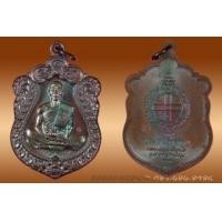 ราคา หลวงพ่อคูณ ปาฏิหาริย์ EOD เหรียญเสมา พิมพ์เต็มองค์ เนื้อทองแดงรมมันปู เจาะห่วง (297834)