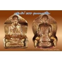ราคา หลวงพ่อคูณ รุ่นปาฏิหาริย์ EOD รูปเหมือนปั๊ม ไม่ตัดปีก พิมพ์เสมา เนื้อทองแดงผิวไฟ หมายเลข ๙๙๒ (298244)