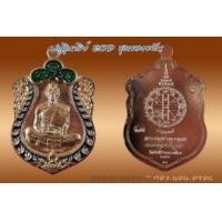 ราคา หลวงพ่อคูณ รุ่นปาฏิหาริย์ EOD เหรียญเสมา เนื้อกะไหล่นาค ลงยาน้ำเงิน หมายเลข ๓๒๑๙ (298246)