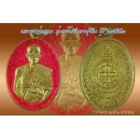 ราคา เหรียญหลวงพ่อคูณ รุ่นเจ้าสัวอายุยืน ๓ ไตรมาส (รุ่นสุดท้าย) วัดบึง เนื้อทองทิพย์ ลงยาสีชมพู หมายเลข ๒๑๑ (299671)