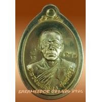 ราคา เหรียญหลวงพ่อทอง วัดพระพุทธบาทเขายายหอม ชัยภูมิ ศิษย์เอก หลวงพ่อคูณ มีให้เลือกหลายรุ่น (309789)
