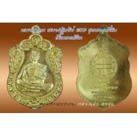 ราคา หลวงพ่อคูณ ปาฏิหาริย์ EOD เหรียญเสมา พิมพ์เต็มองค์ เนื้อทองเหลือง หูตัน (309799)