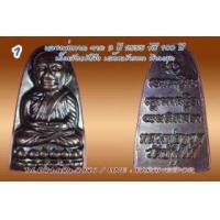 ราคา หลวงพ่อทวด หลังหนังสือ วัดช้างให้ ปี 55 วาระที่ 3 มี 2 พิมพ์ให้เลือก (316346)