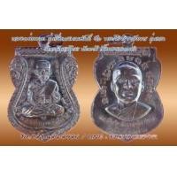 ราคา หลวงพ่อทวด รุ่นเลื่อนสมณศักดิ์ ๕๖ พระสิริจริยาลังการ(ชรัช ปธ๖) รุ่นแรก วัดตานีนรสโมสร ปัตตานี เนื้อทองแดงรมดำ (317774)