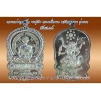 ราคา หลวงพ่อคูณ รุ่นอายุยืน เสมานั่งพาน หลังหนุมาน รุ่นแรก เนื้ออัลปาก้า เลขสวยๆ 636 (317779)