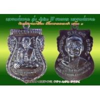 ราคา หลวงพ่อทวด รุ่น “432 ปี ชาตกาล หลวงพ่อทวด” พิมพ์เสมาหน้าเลื่อน เนื้อทองแดงนอกรมดำ 4 บล็อก 4 องค์ หมายเลข ๕๓๙๔ เลขเดียวกันทั้งชุด ๔ เหรียญ (321018)